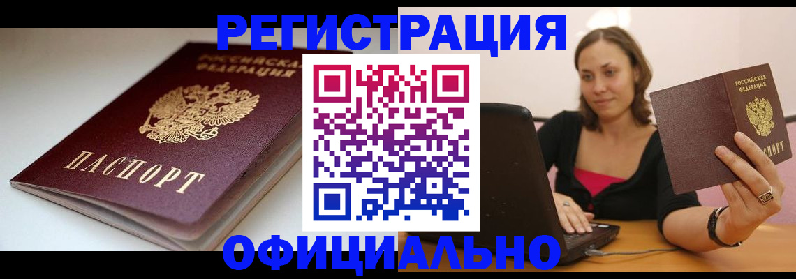 временная регистрация адрес в Нижегородской области