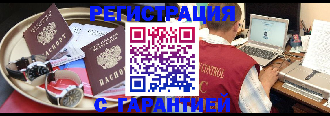 прописка регистрация в Нижегородской области