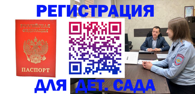 временная регистрация законно в Нижегородской области