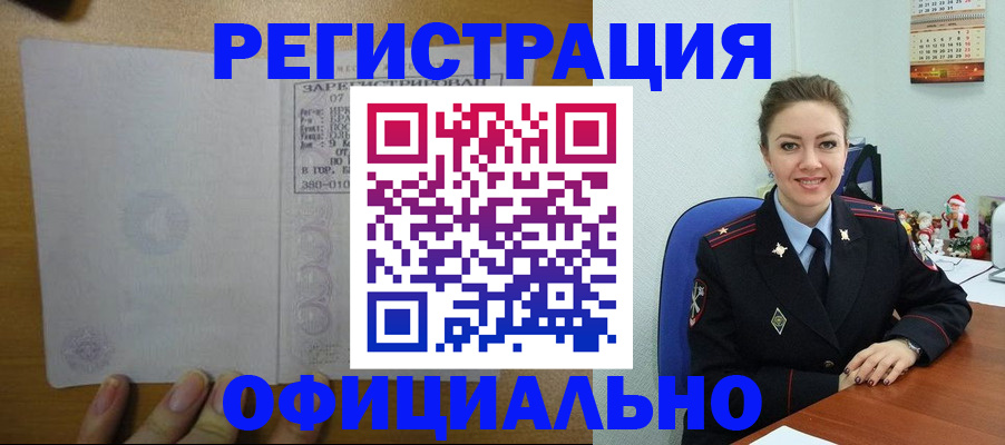 прописка в квартире в Нижегородской области