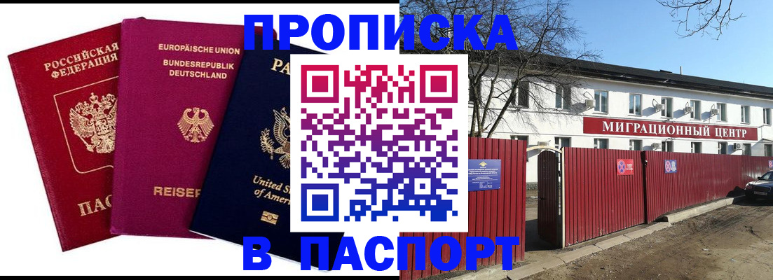 прописка в квартире в Нижегородской области
