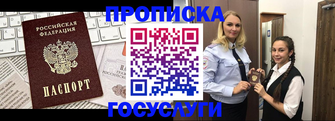 временная регистрация для школы в Нижегородской области